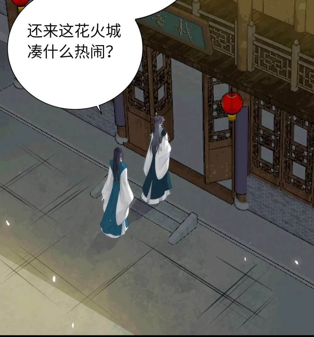 78 傀儡尹？ 第16页