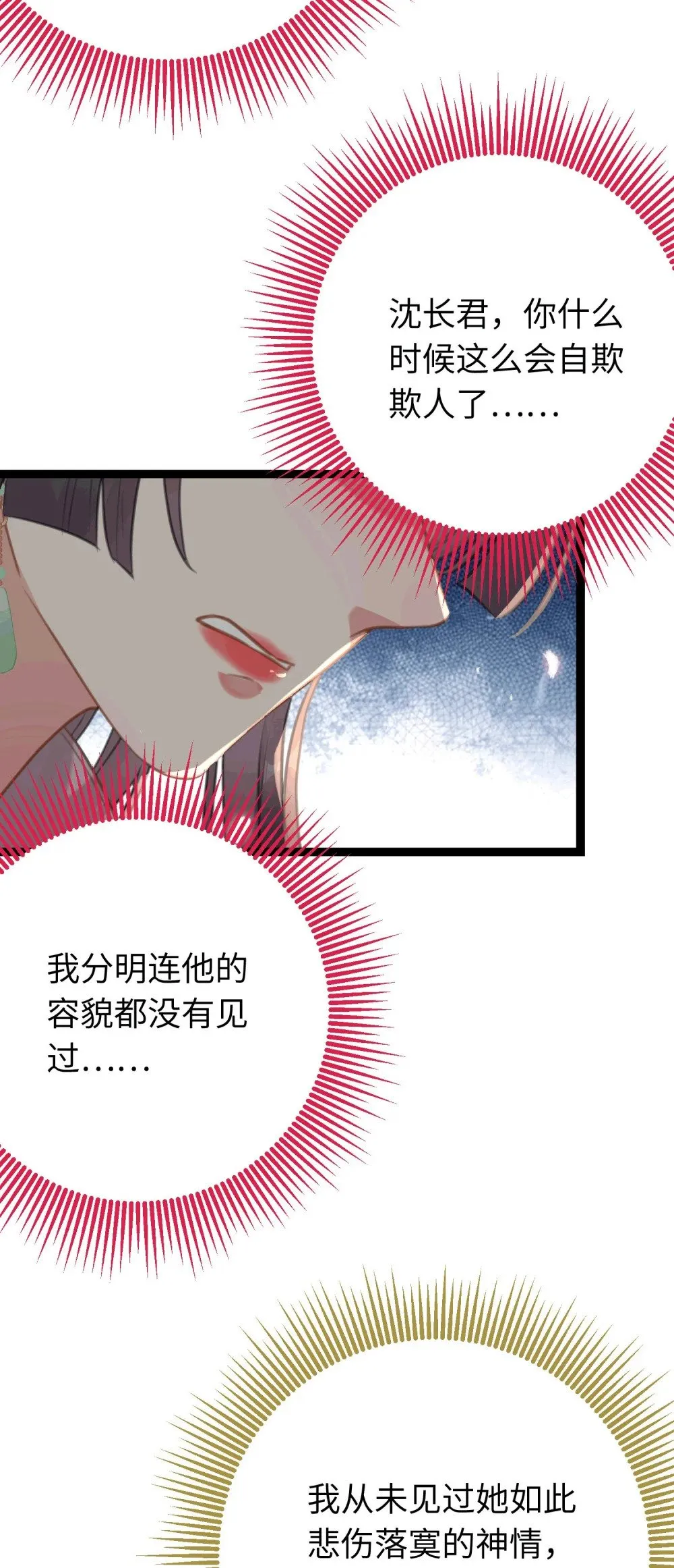 78 傀儡尹？ 第24页