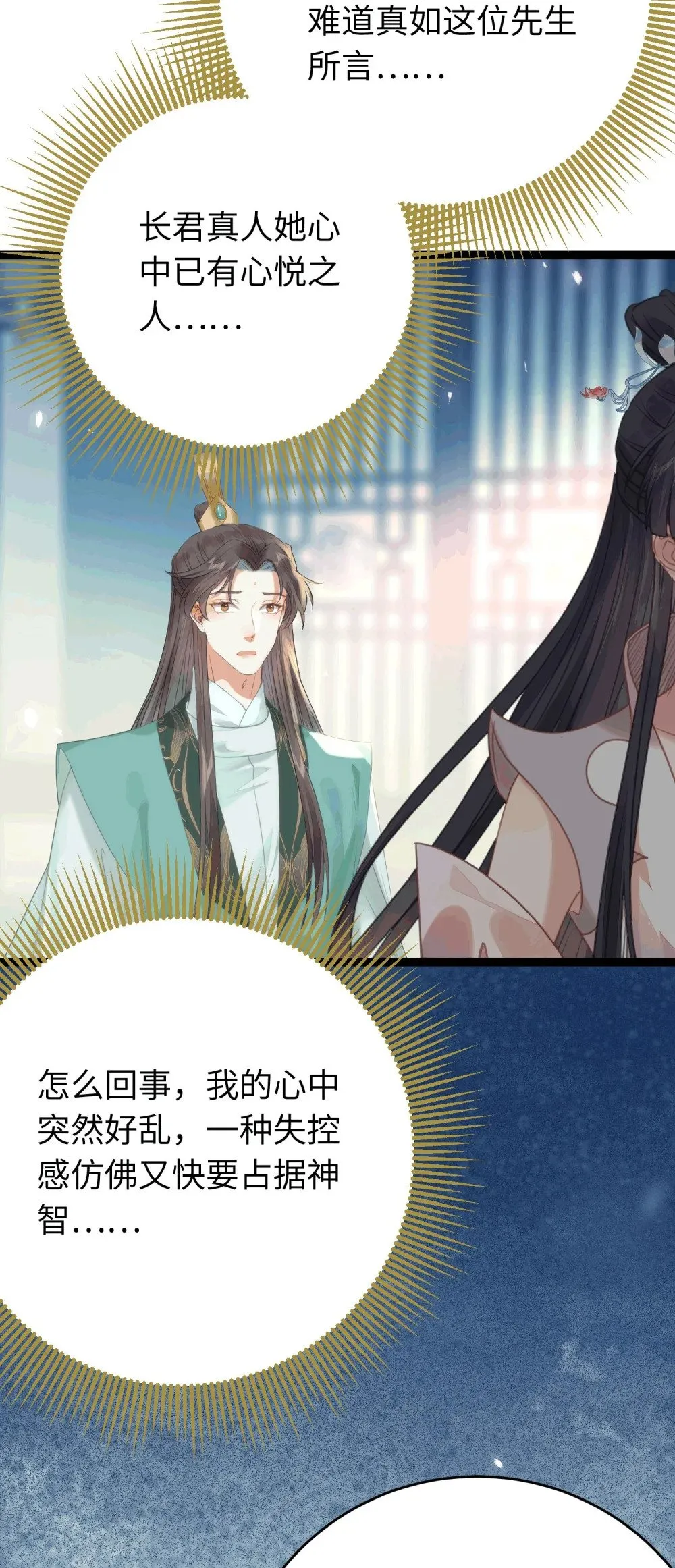 78 傀儡尹？ 第25页