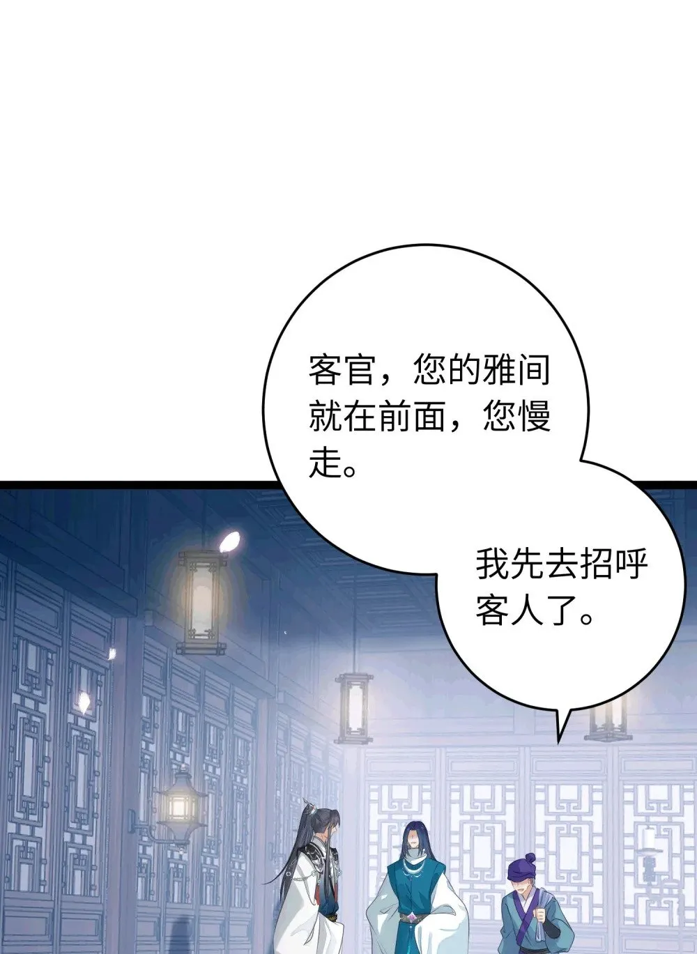 78 傀儡尹？ 第30页