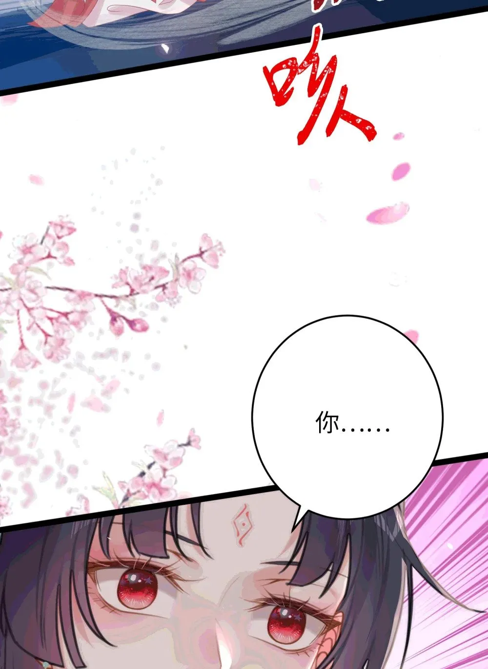 78 傀儡尹？ 第34页