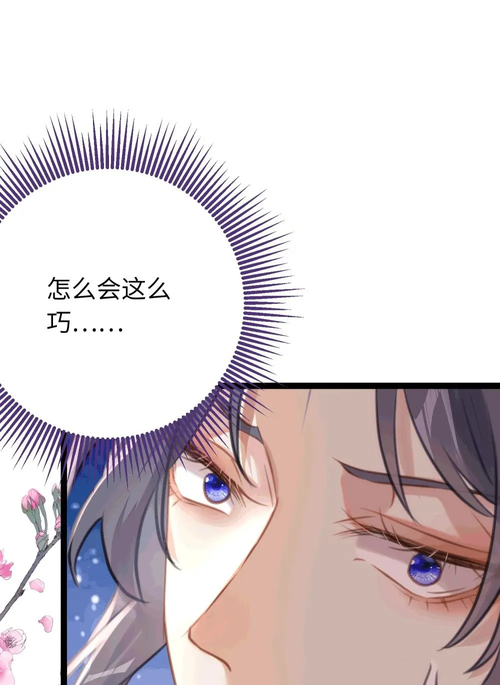 78 傀儡尹？ 第36页