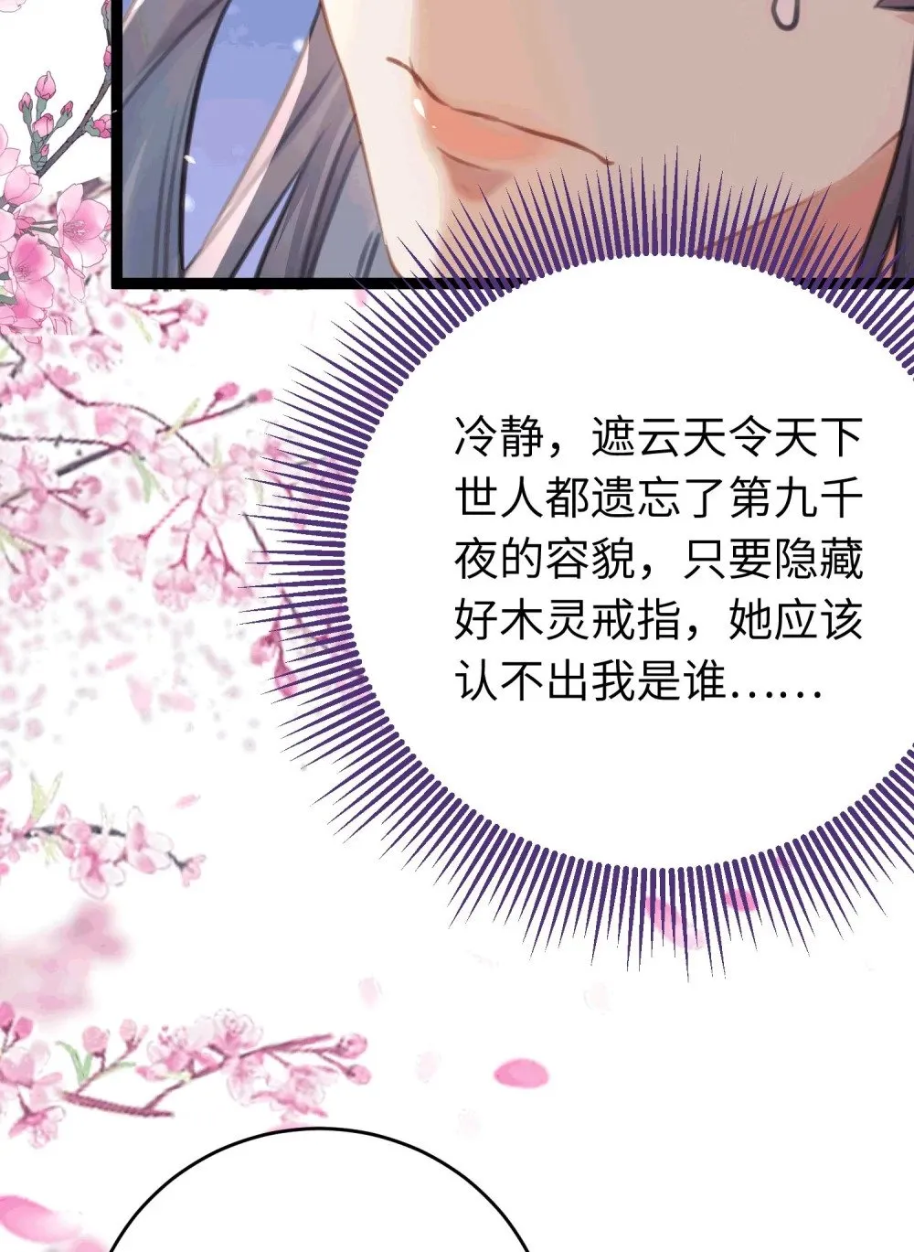 78 傀儡尹？ 第37页