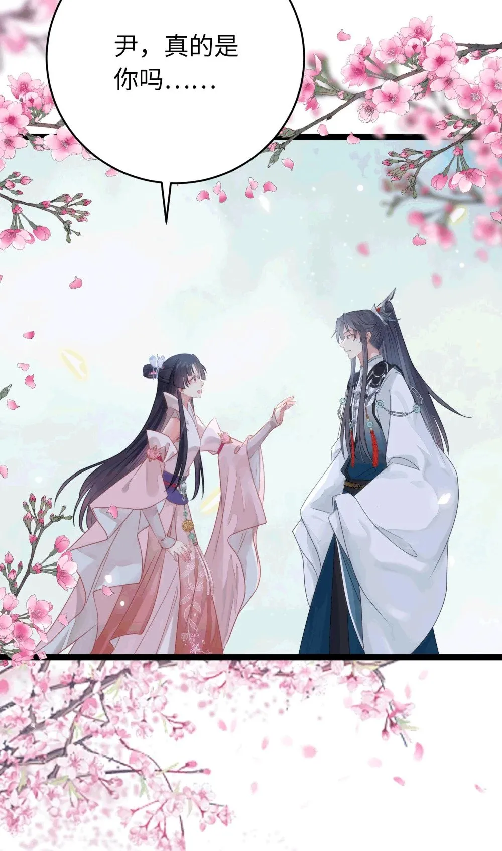 78 傀儡尹？ 第38页