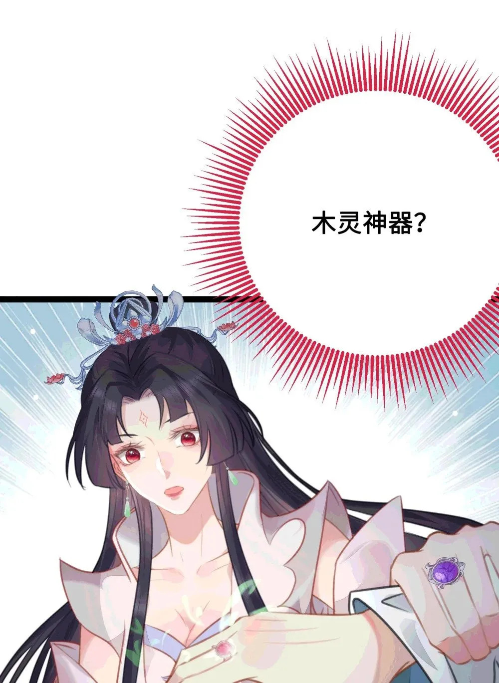 78 傀儡尹？ 第42页