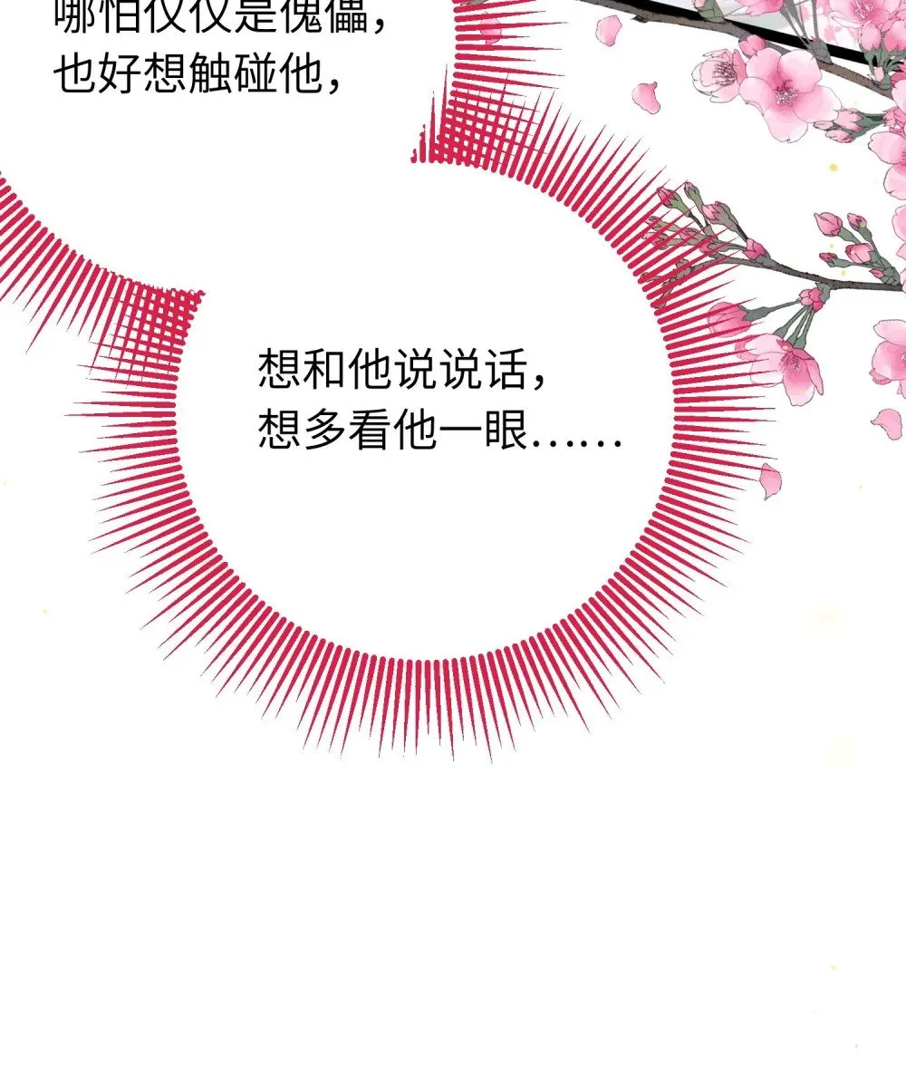 78 傀儡尹？ 第45页