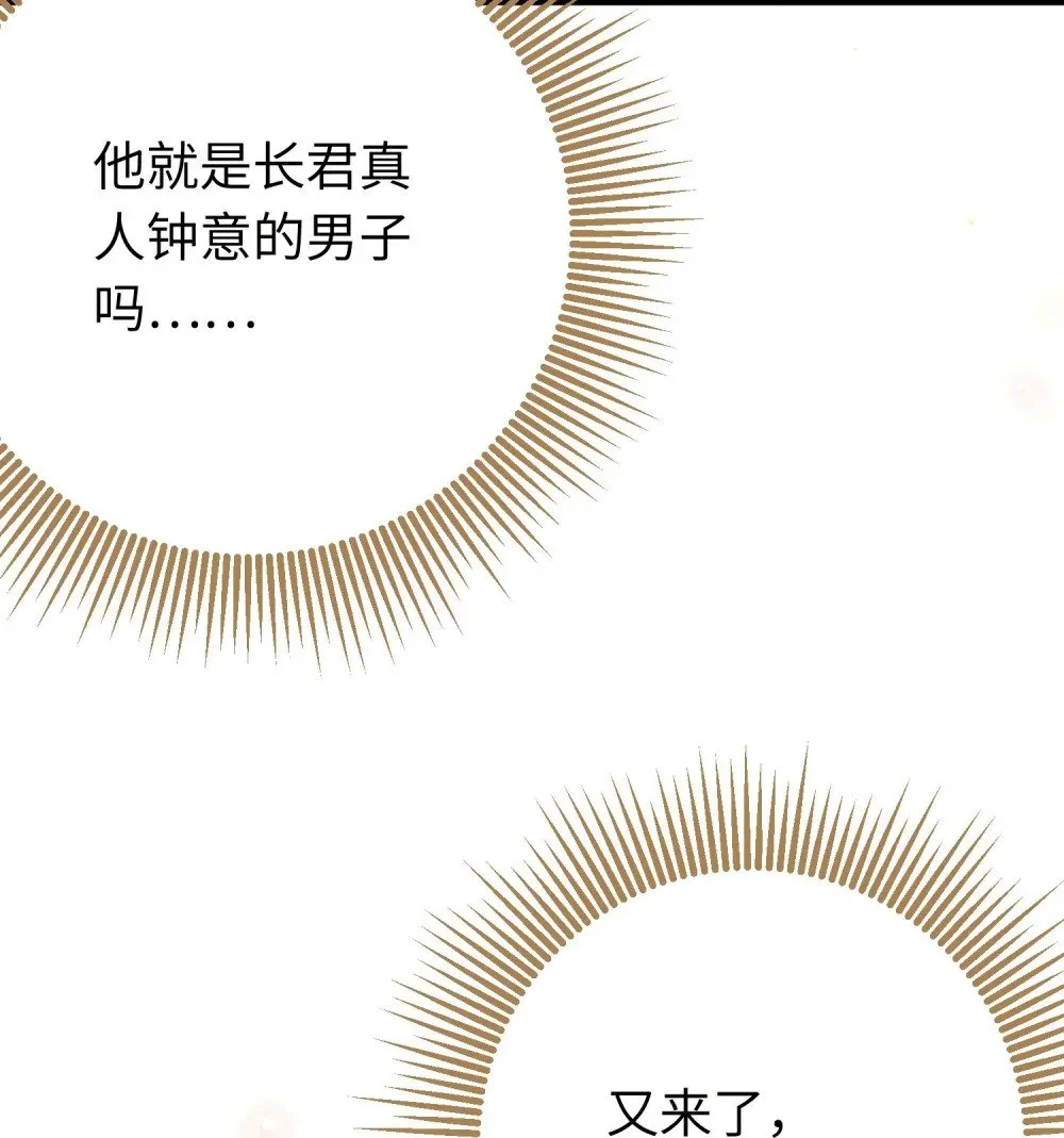 78 傀儡尹？ 第47页