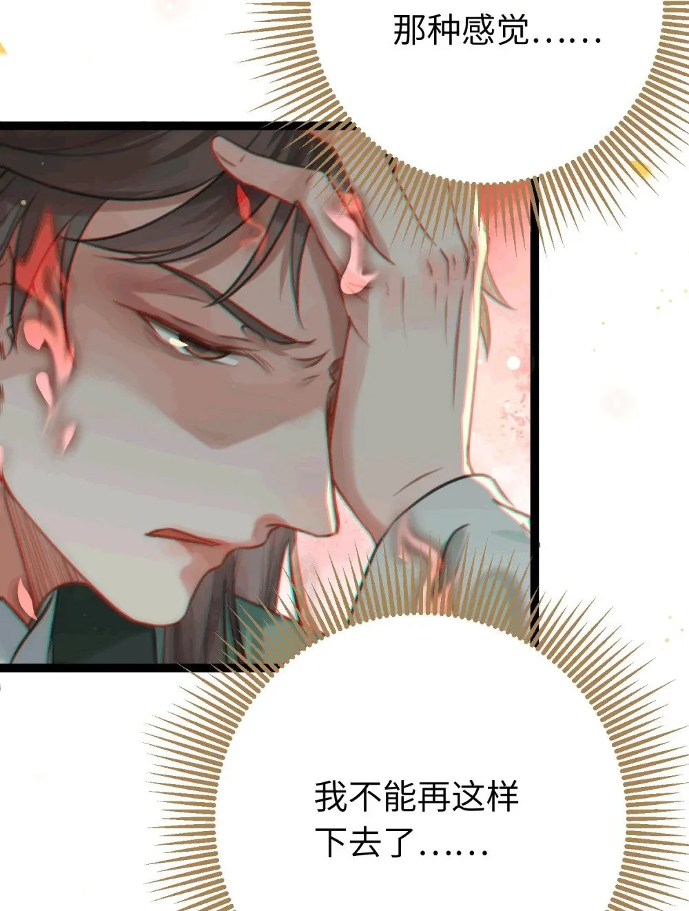 78 傀儡尹？ 第48页