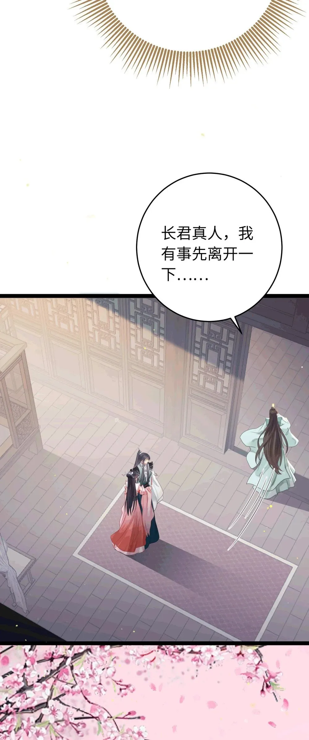 78 傀儡尹？ 第49页