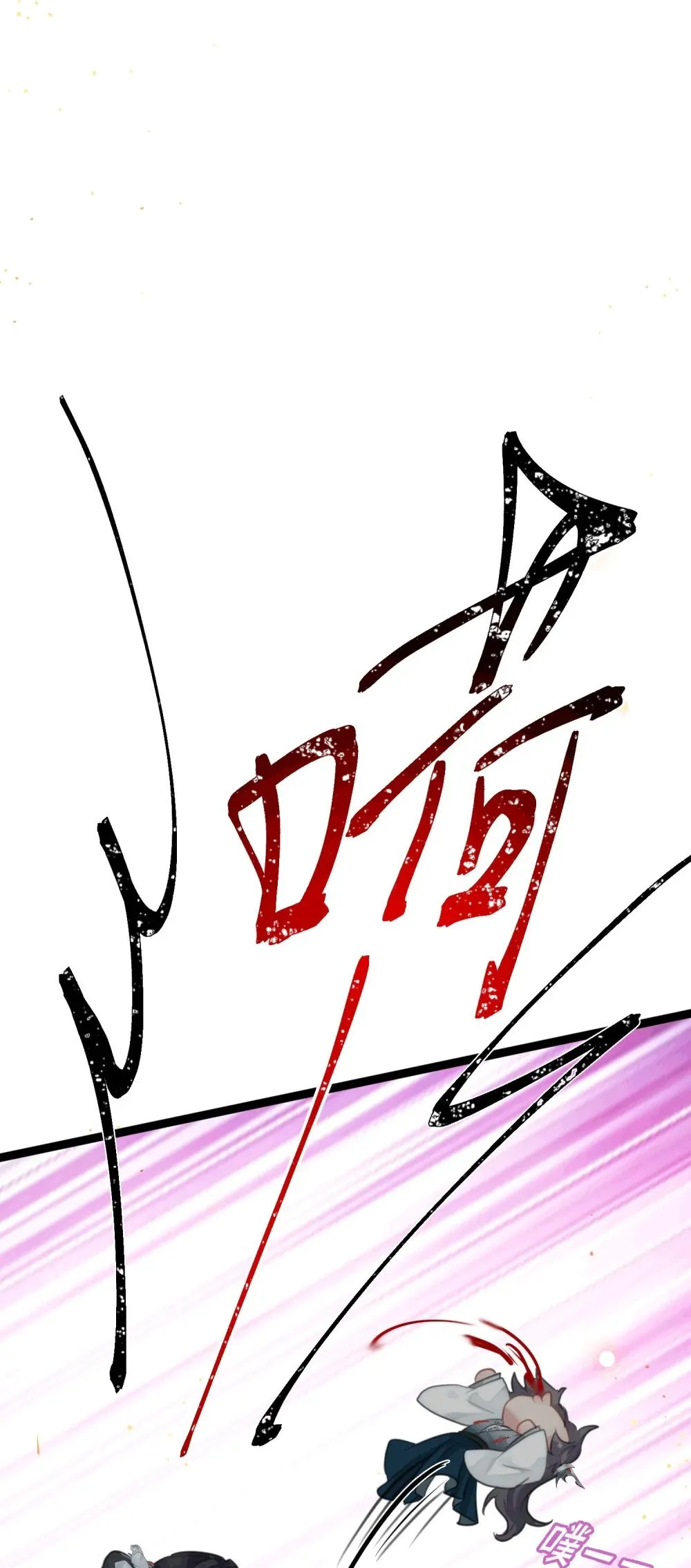 78 傀儡尹？ 第54页