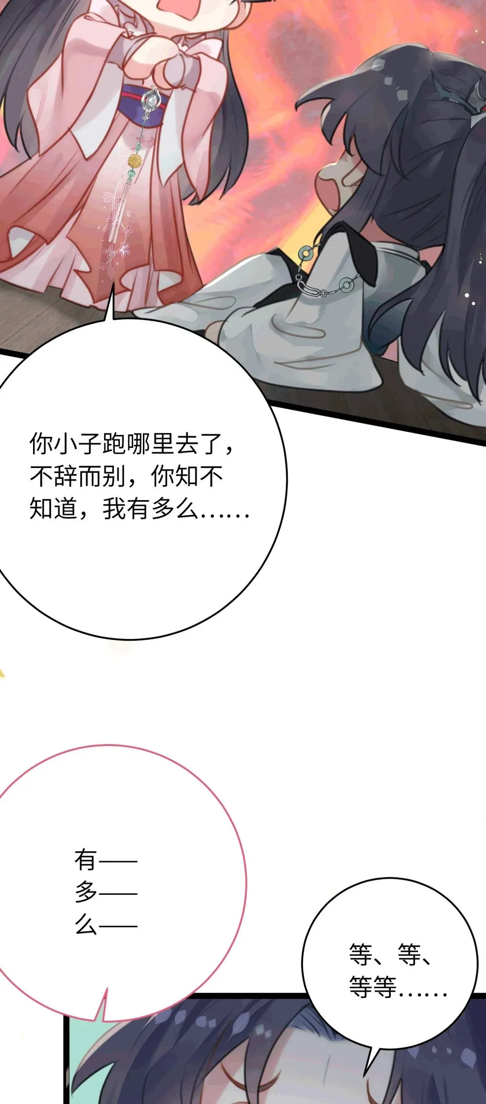 78 傀儡尹？ 第56页