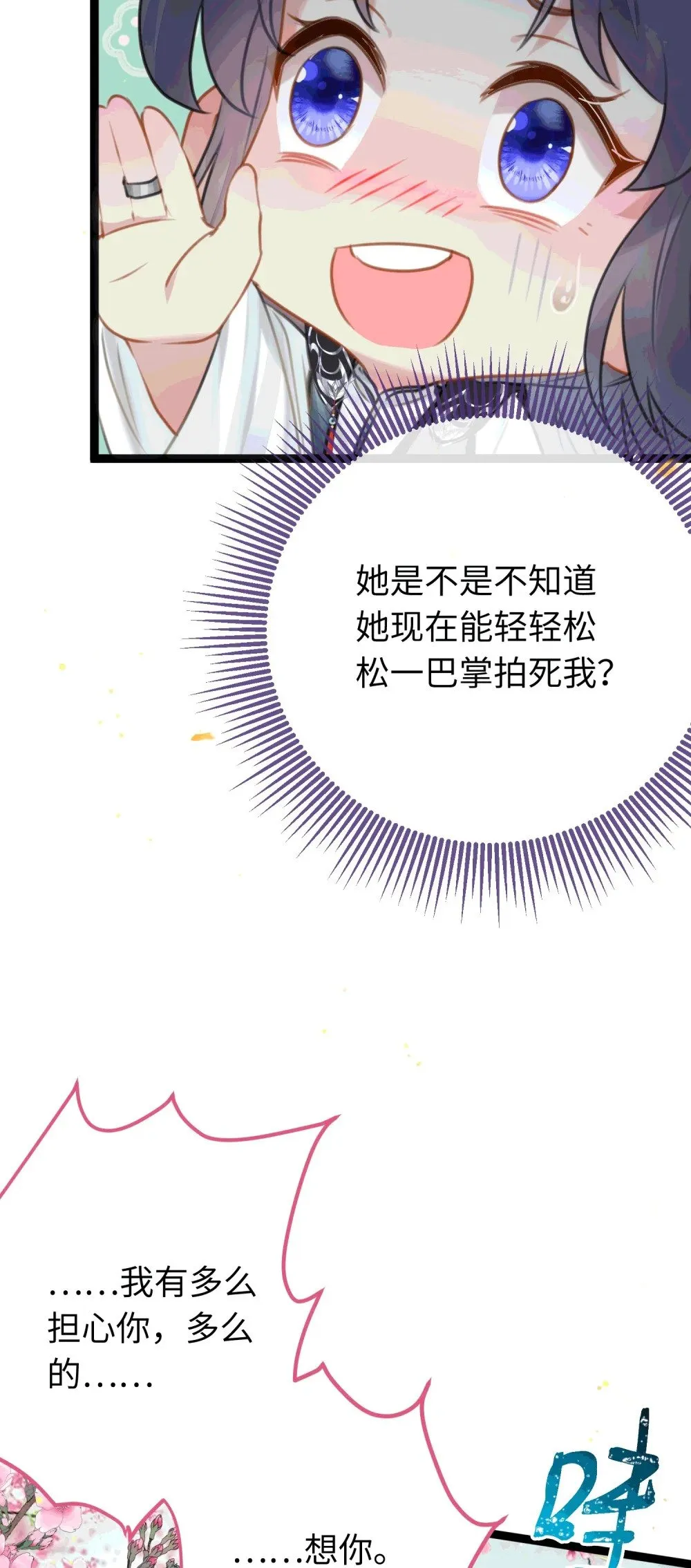 78 傀儡尹？ 第57页
