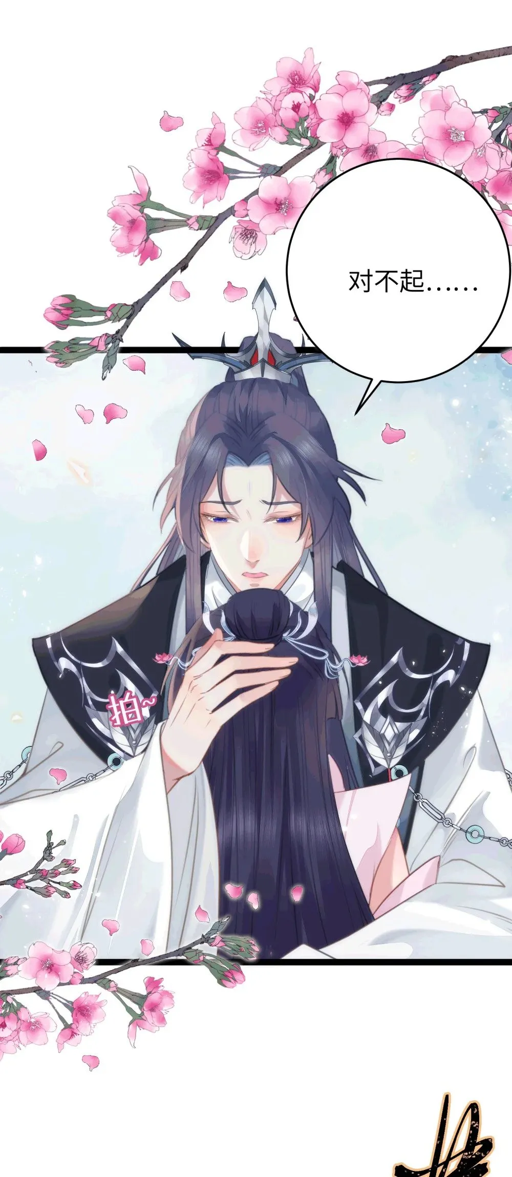 78 傀儡尹？ 第63页