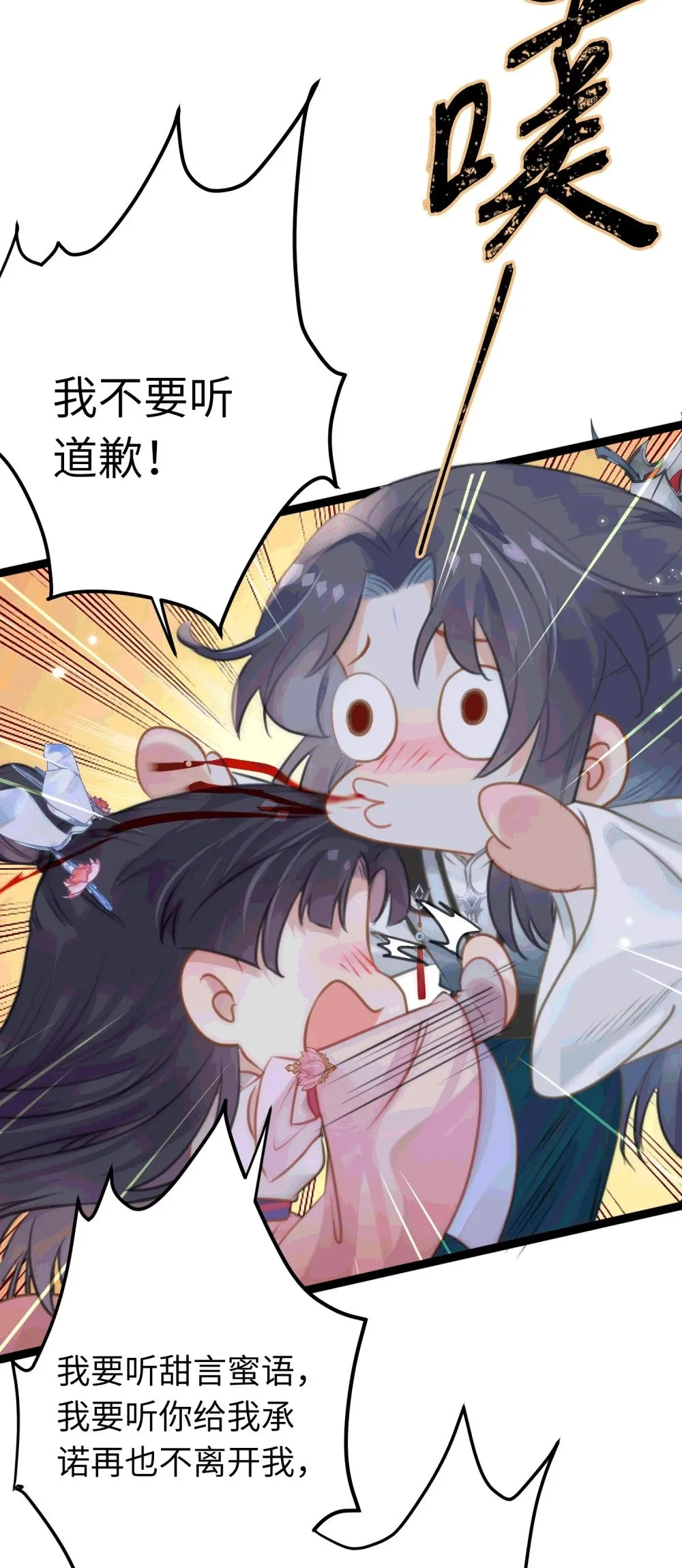78 傀儡尹？ 第64页