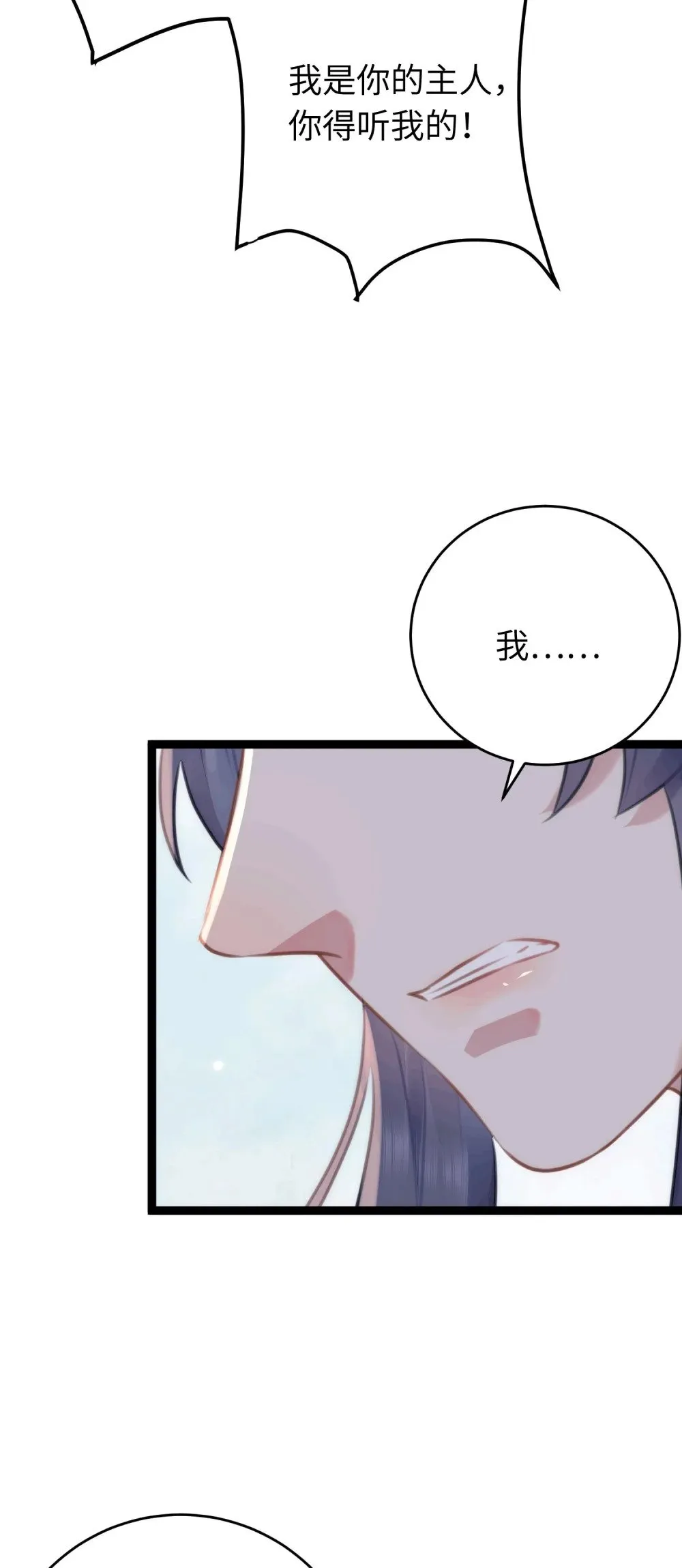 78 傀儡尹？ 第65页