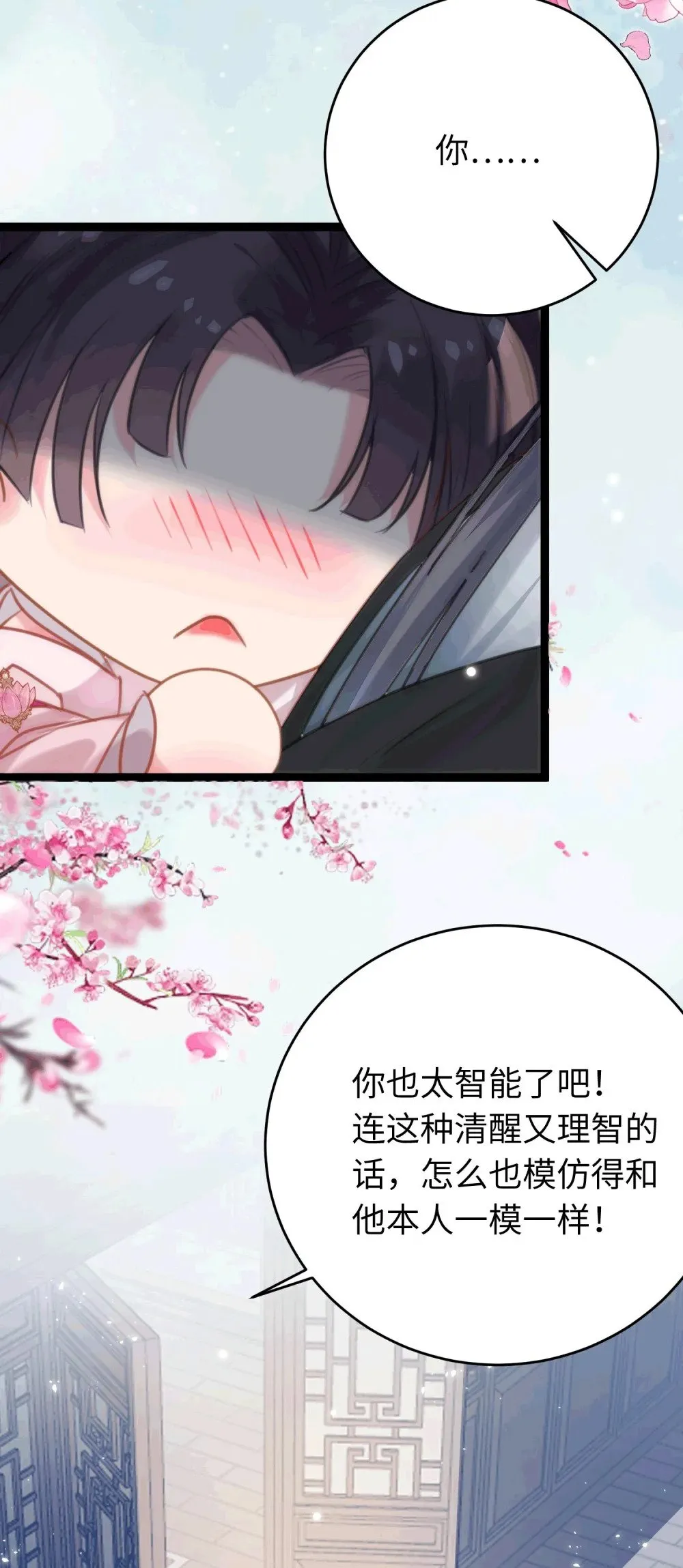 78 傀儡尹？ 第67页