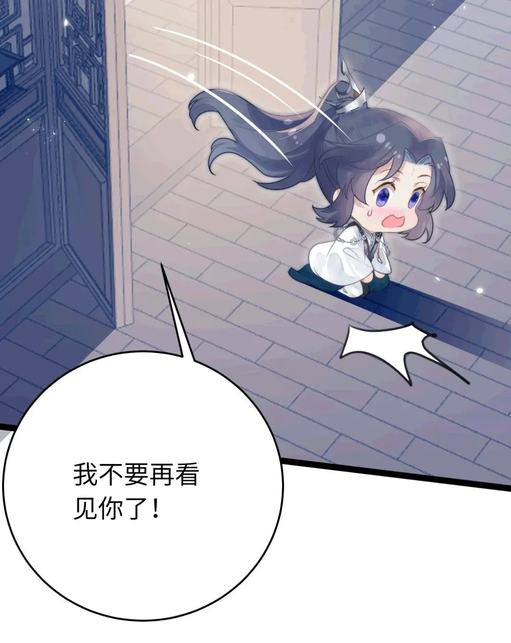 78 傀儡尹？ 第68页