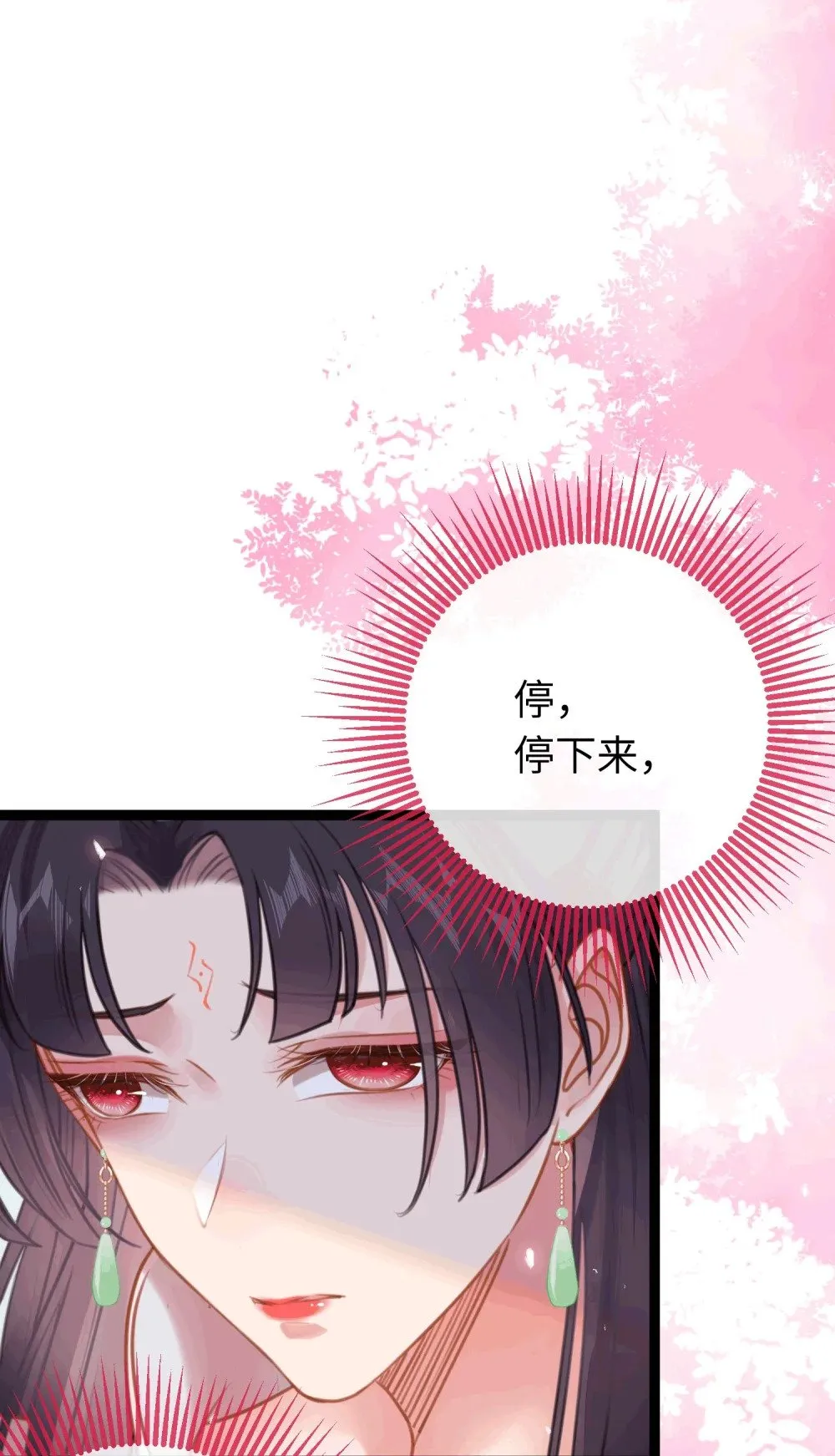 78 傀儡尹？ 第71页