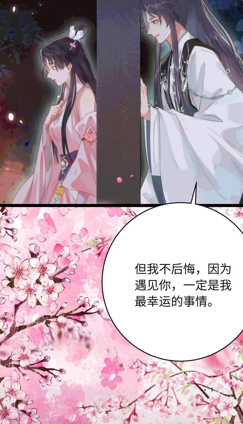 78 傀儡尹？ 第74页