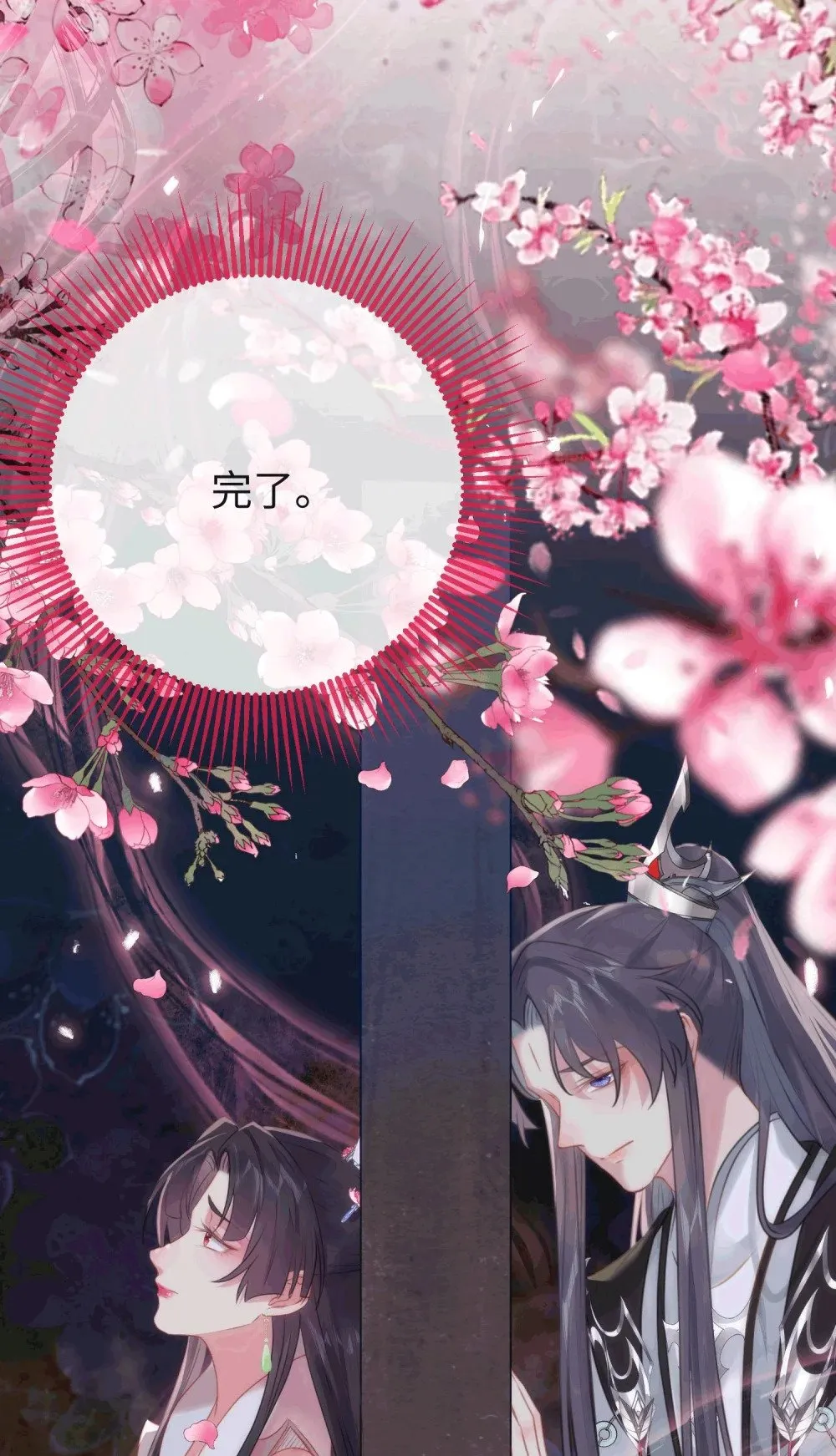 78 傀儡尹？ 第75页