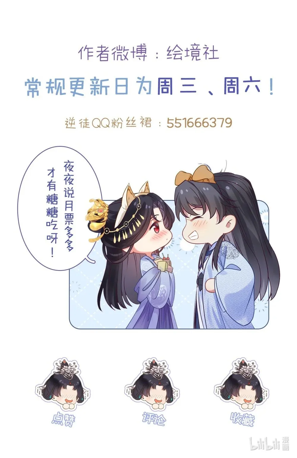 78 傀儡尹？ 第78页