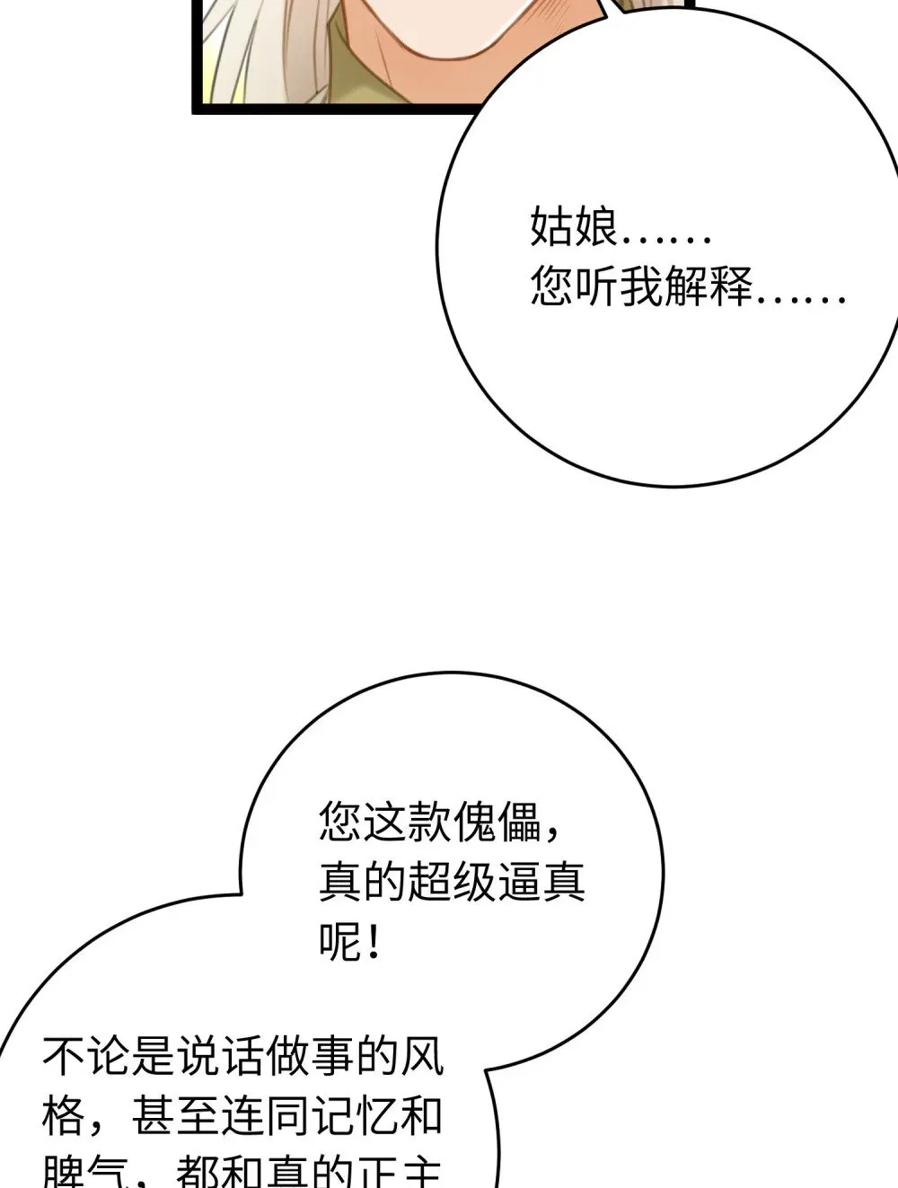 79 命运的红线 第6页