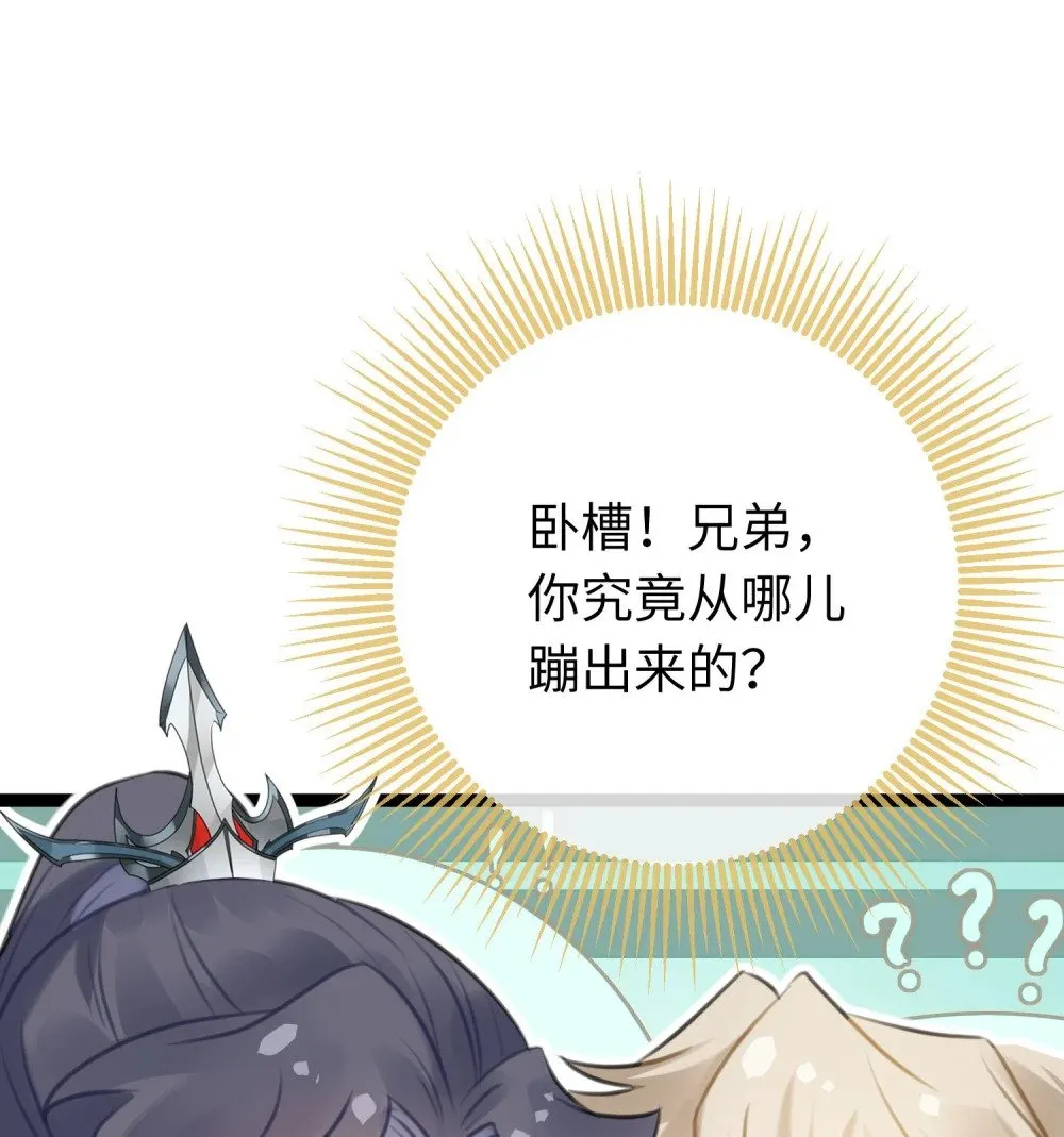 79 命运的红线 第8页