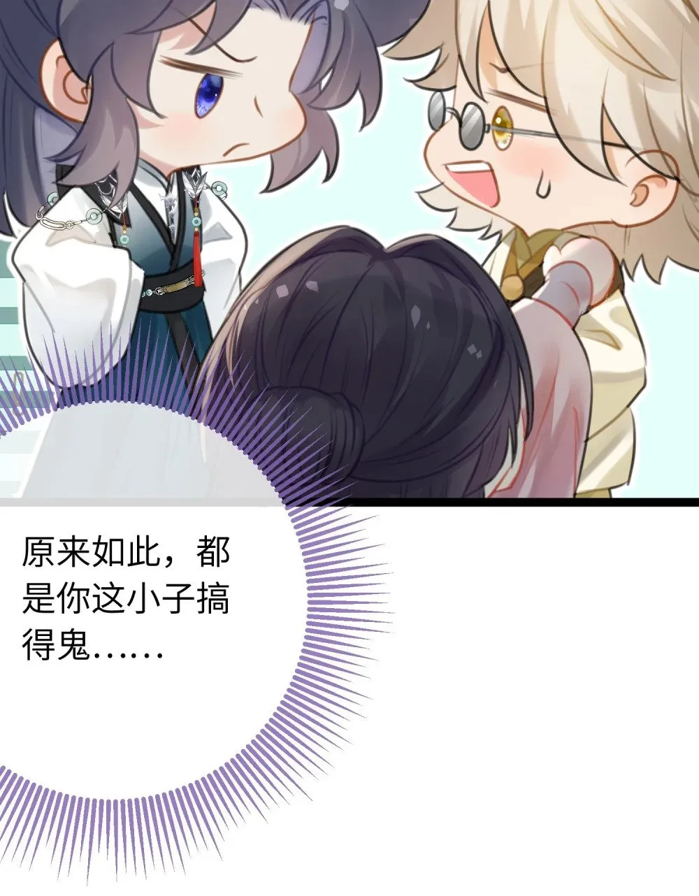 79 命运的红线 第9页