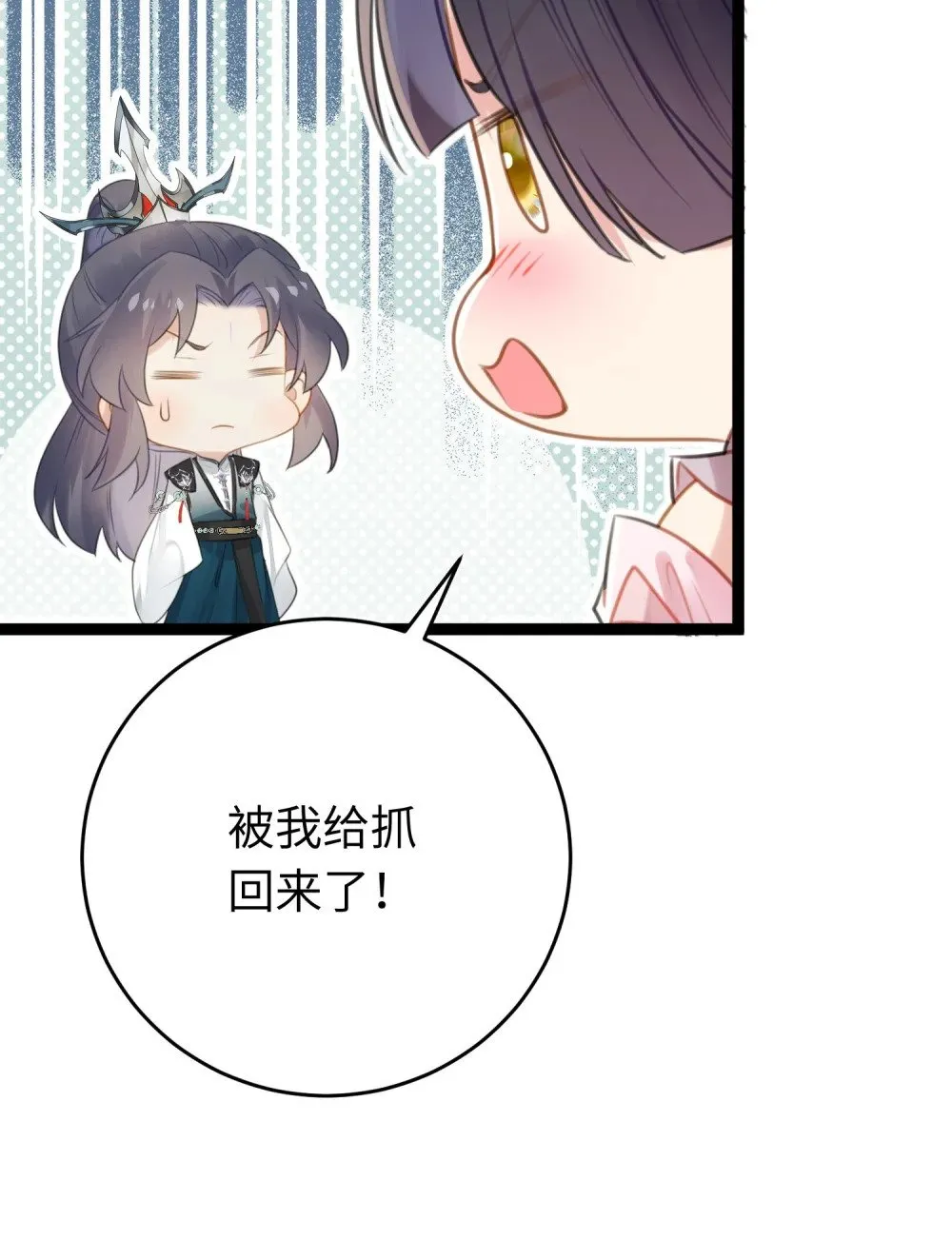 79 命运的红线 第12页