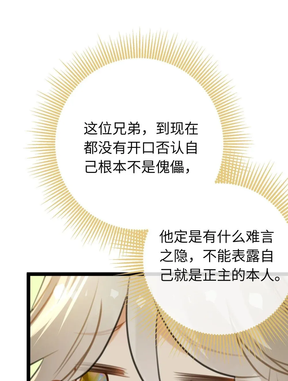 79 命运的红线 第13页