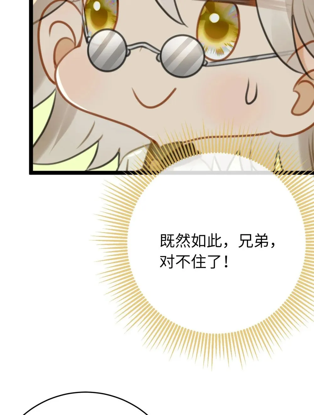79 命运的红线 第14页