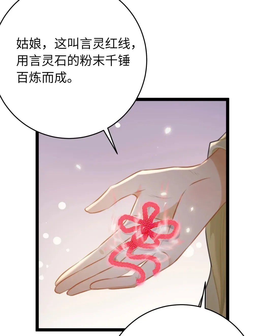 79 命运的红线 第15页