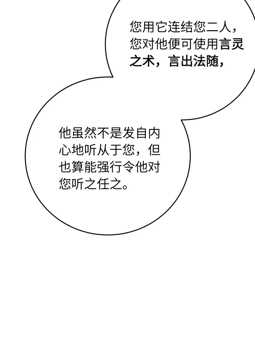 79 命运的红线 第16页