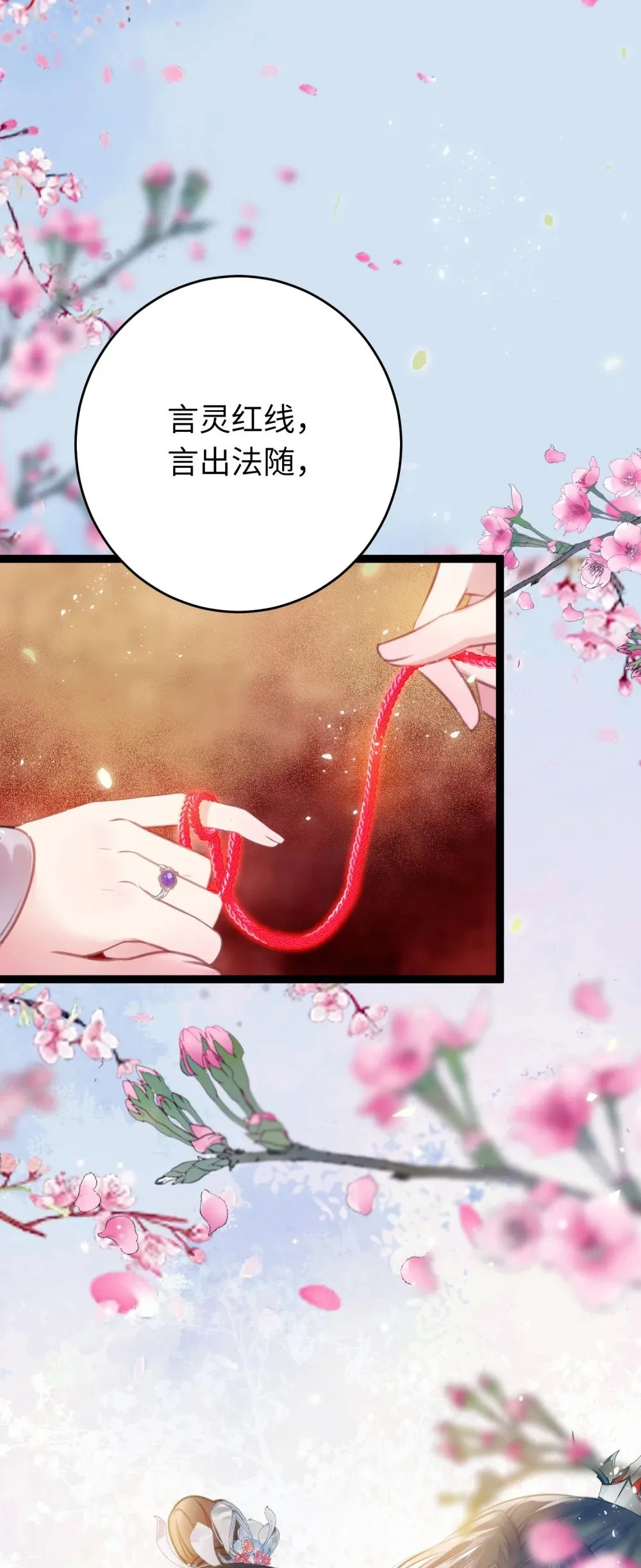 79 命运的红线 第17页