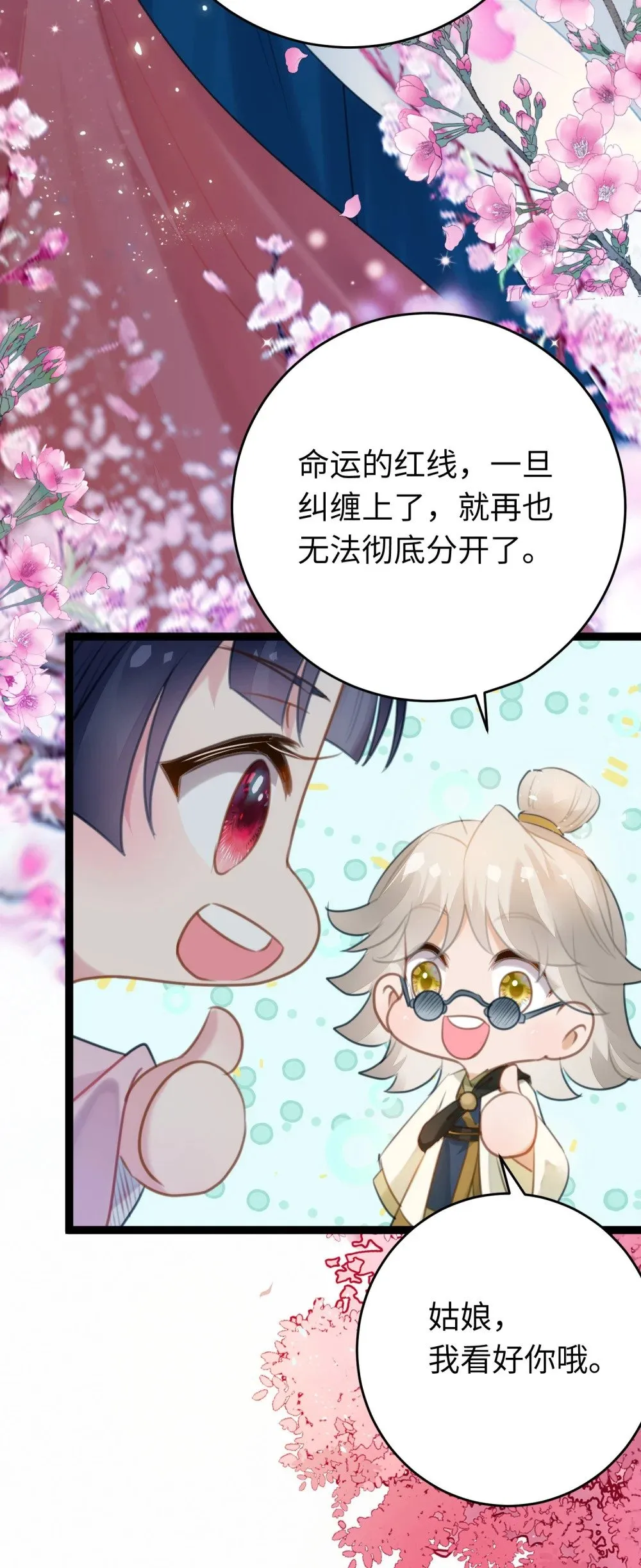 79 命运的红线 第19页
