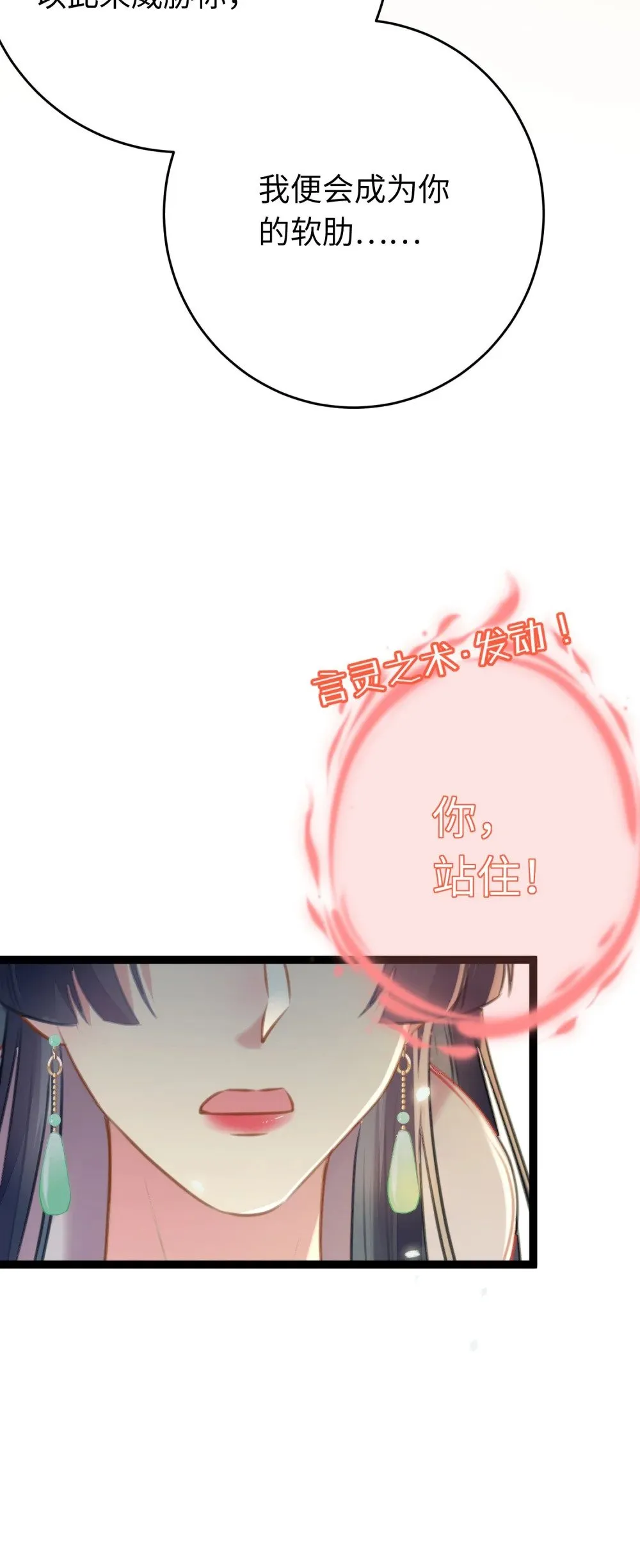 79 命运的红线 第23页
