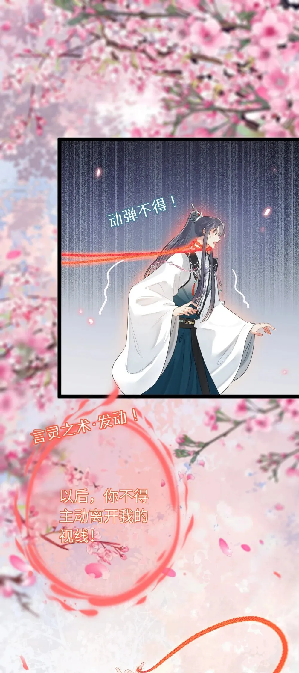79 命运的红线 第24页