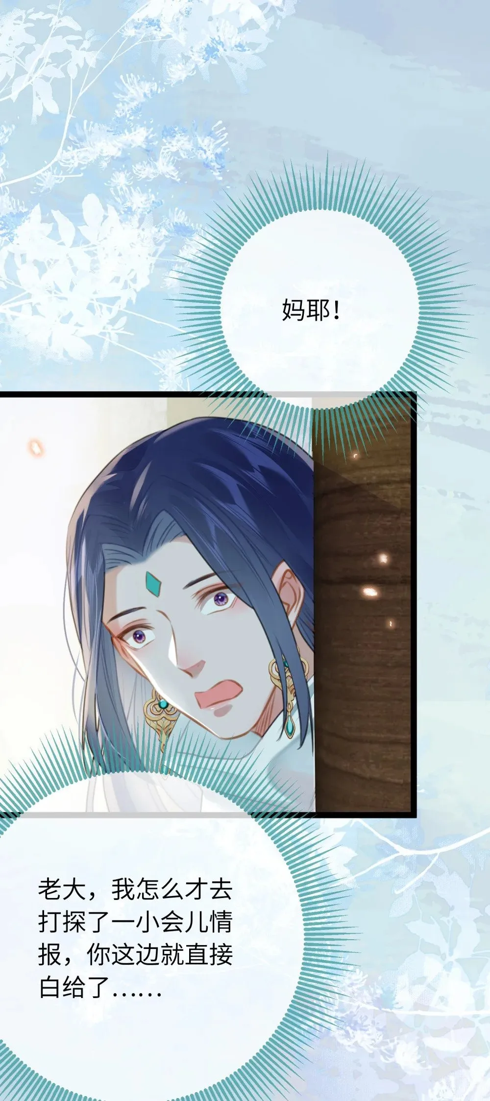 79 命运的红线 第27页