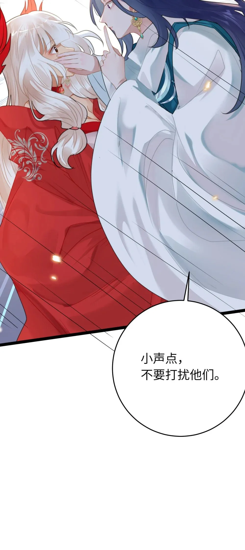 79 命运的红线 第30页