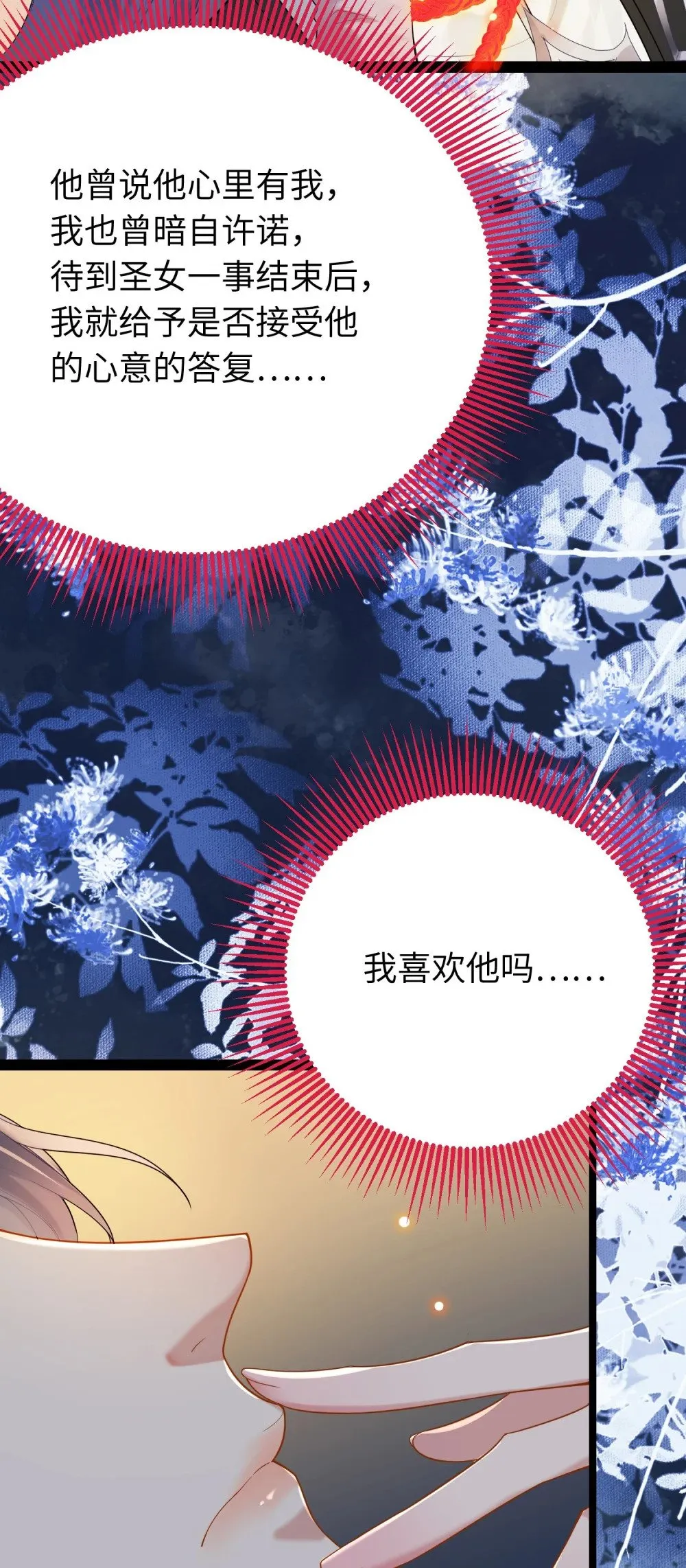 79 命运的红线 第40页