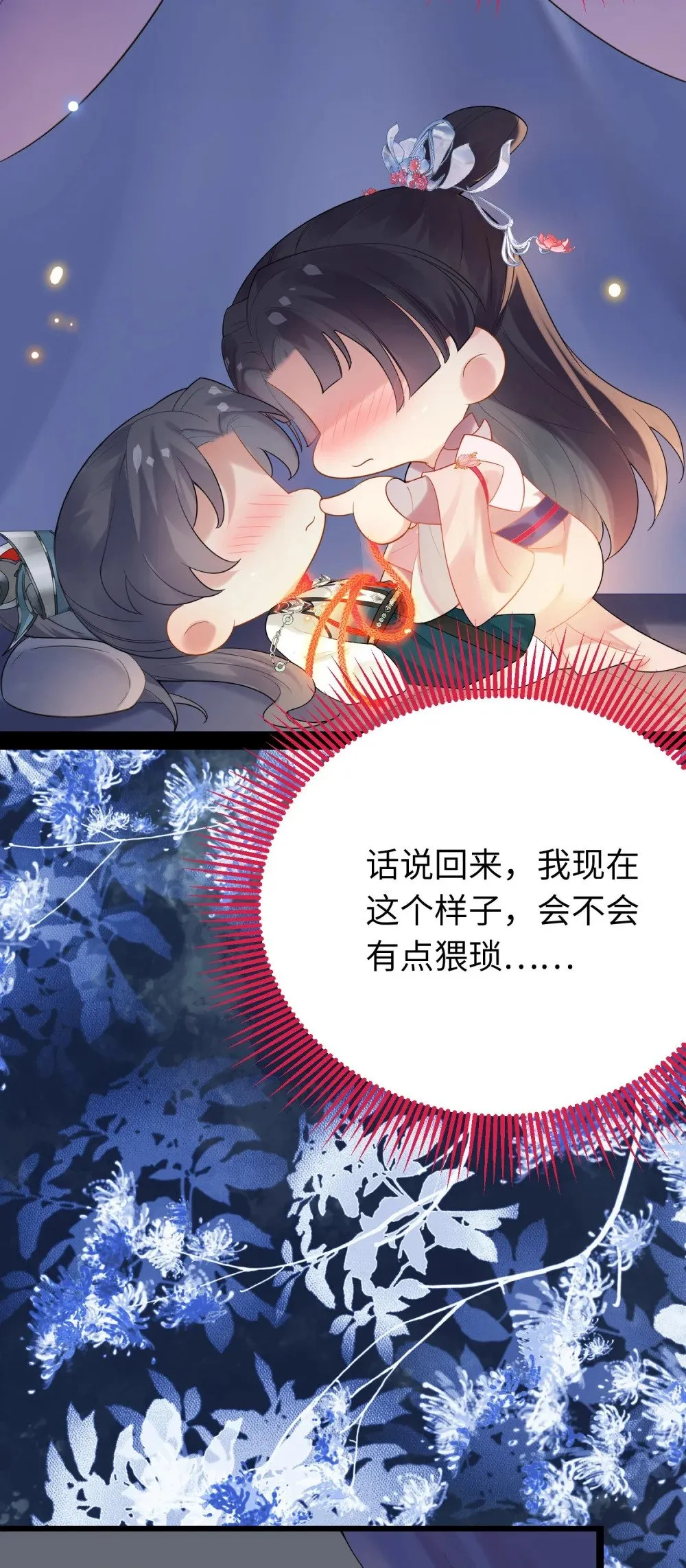 79 命运的红线 第42页