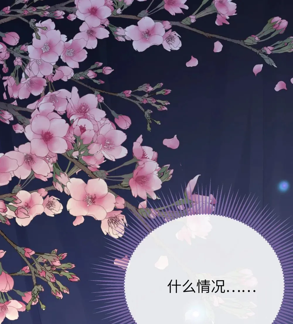 79 命运的红线 第45页