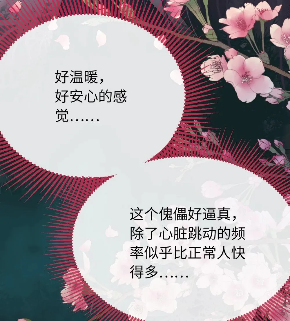 79 命运的红线 第48页