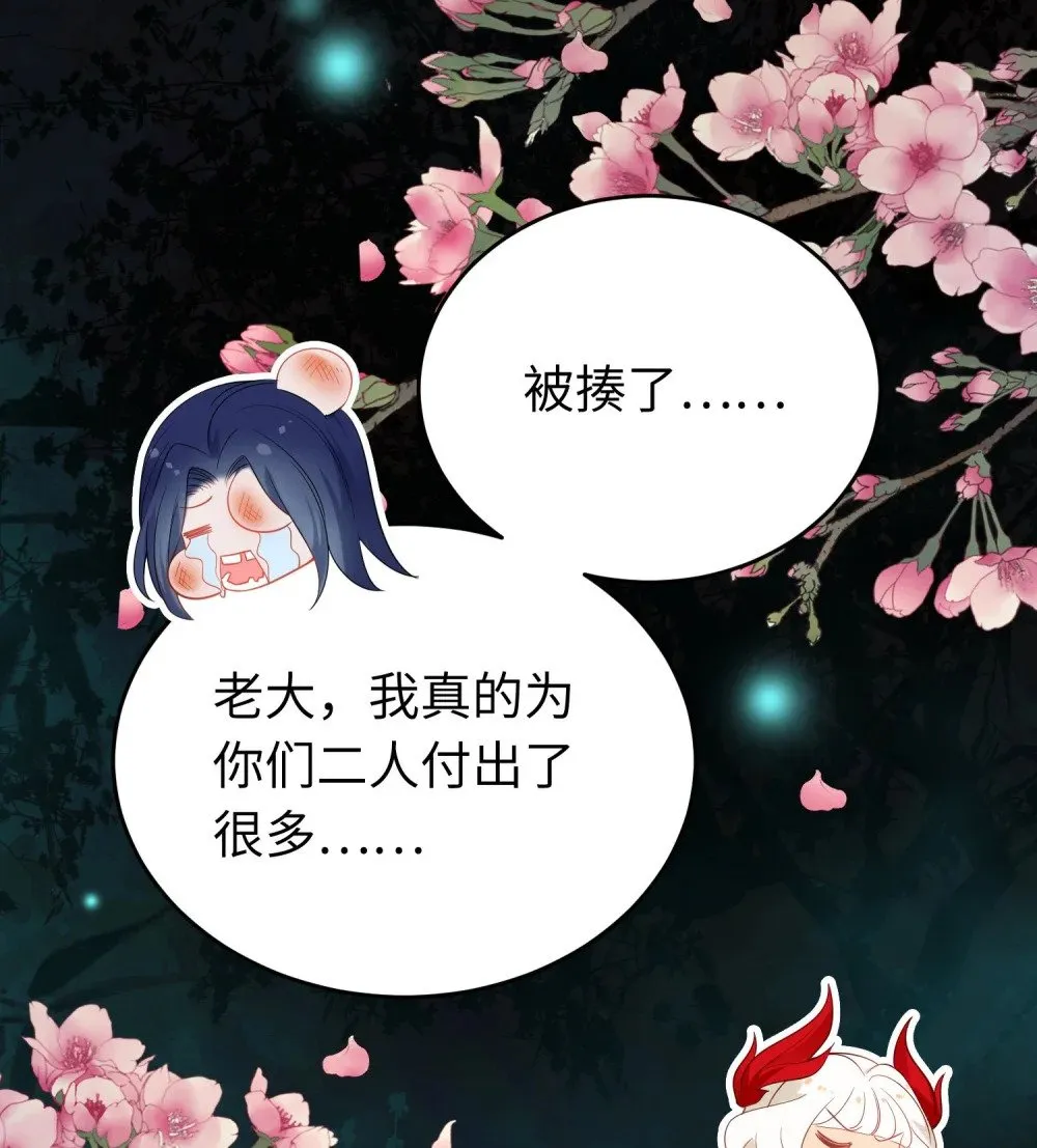 79 命运的红线 第50页