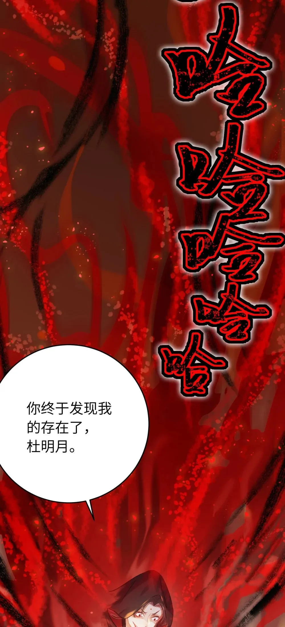 80 叫主人！ 第23页