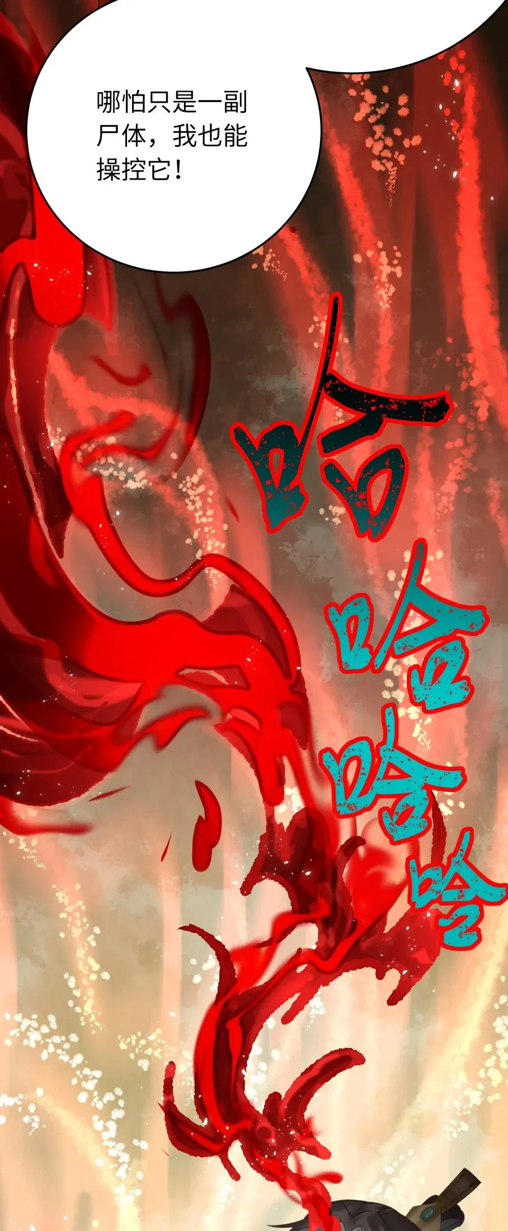 80 叫主人！ 第33页