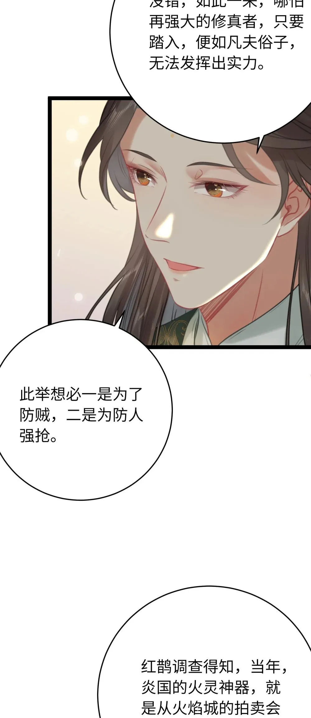 80 叫主人！ 第43页
