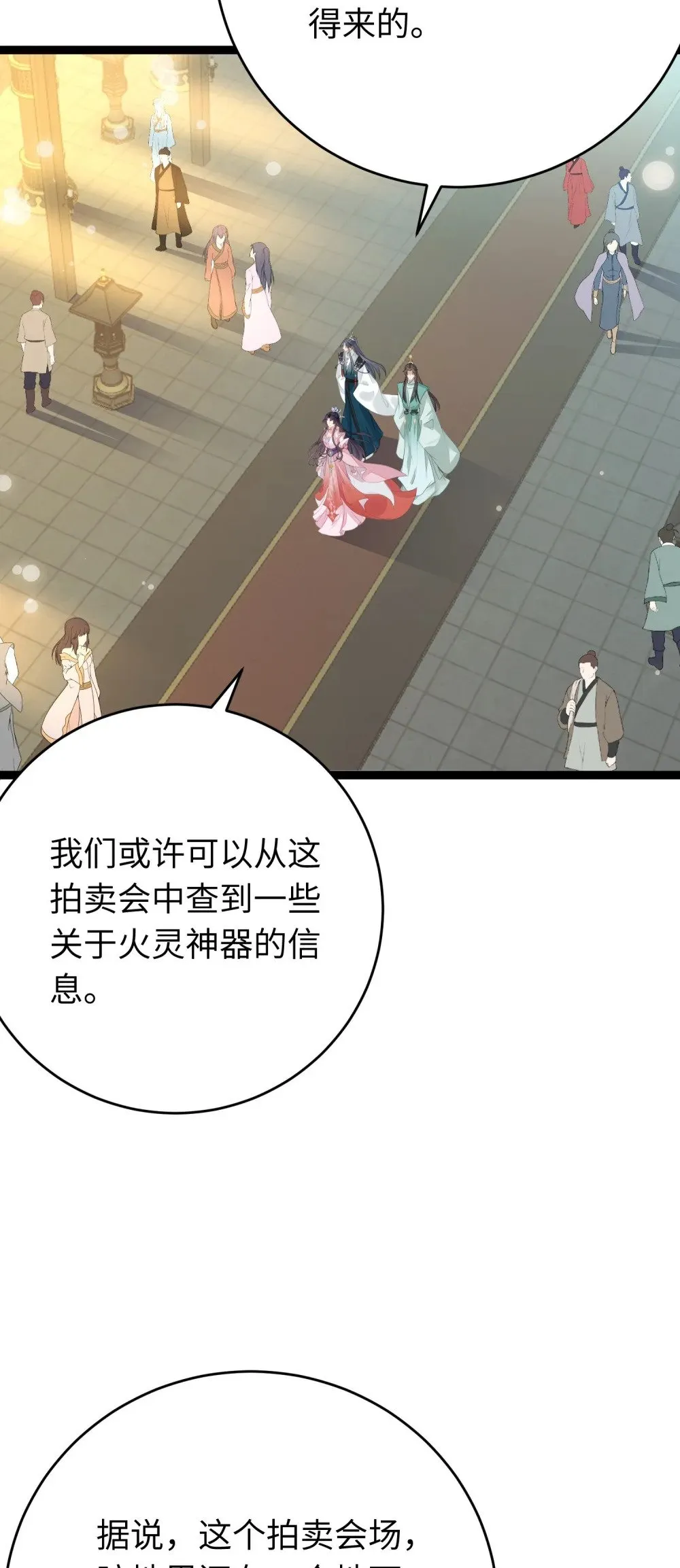 80 叫主人！ 第44页