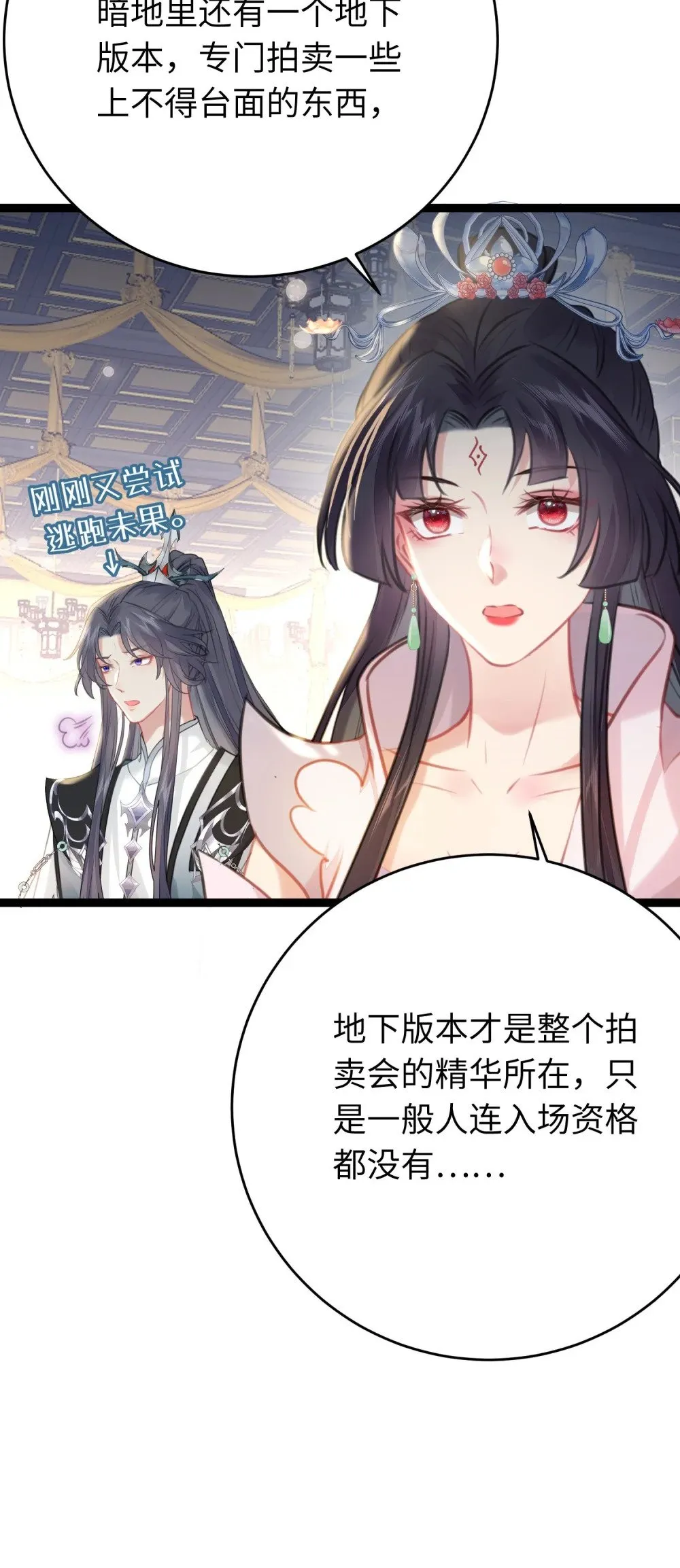 80 叫主人！ 第45页