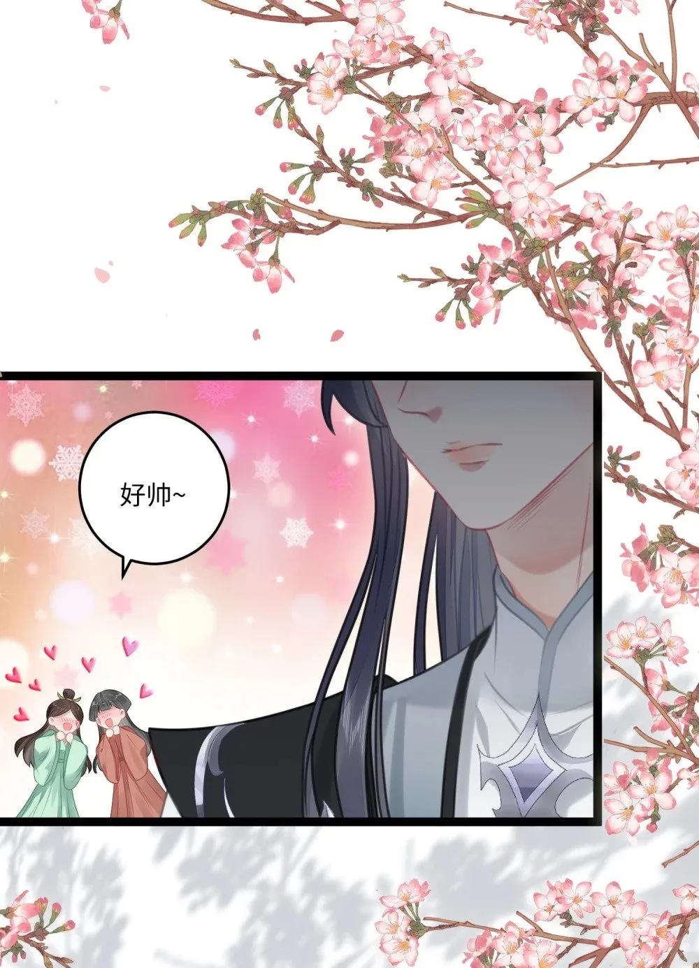 80 叫主人！ 第46页
